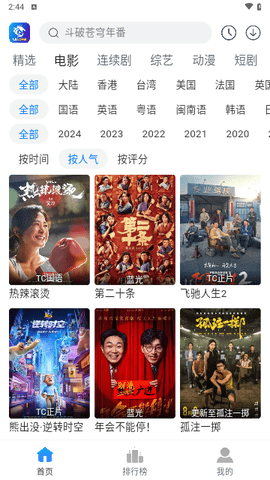雷龙影视官方最新版本