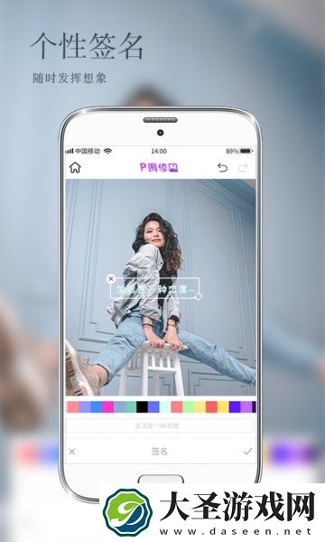照片编辑P图