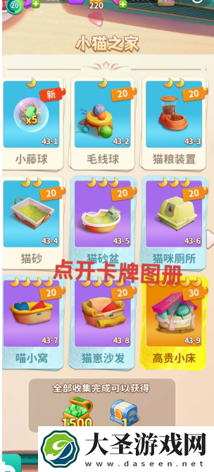 改装大作战卡牌赠送怎么用
