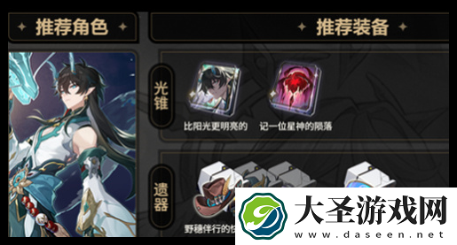崩坏星穹铁道星期日龙丹队怎么搭配