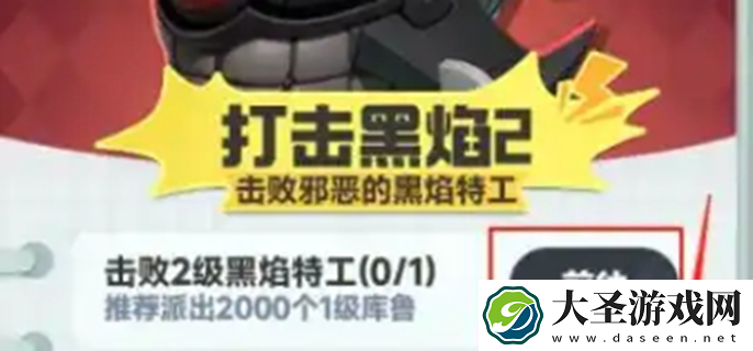 曙光重临打击黑焰有几轮