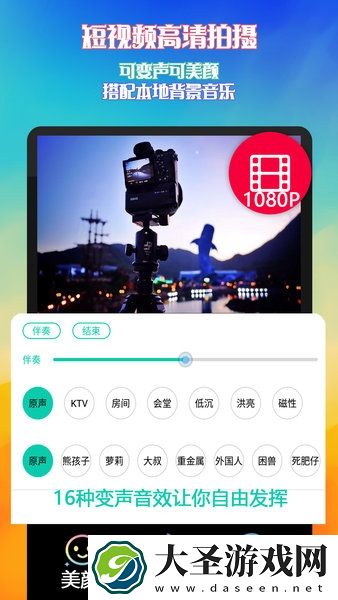 口袋视频剪辑