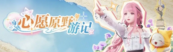 无限暖暖
