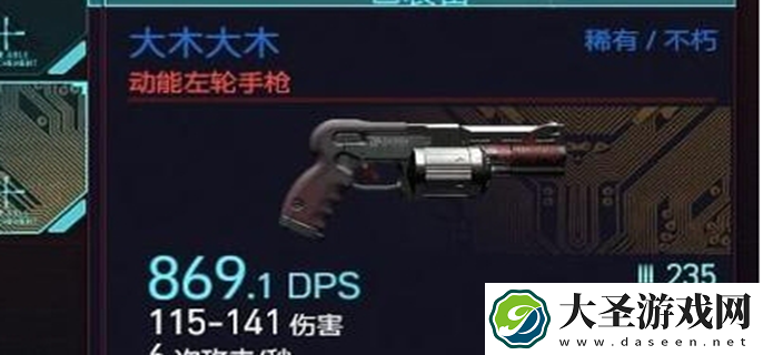赛博朋克2077最好的武器是什么