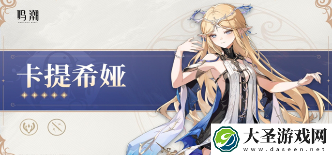 鸣潮2.4版本前瞻直播什么时候开始