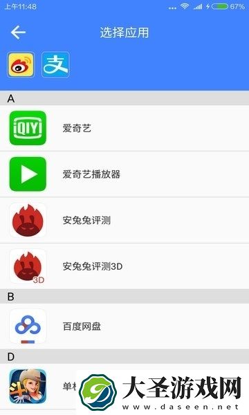 小号大师
