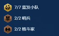 金铲铲之战