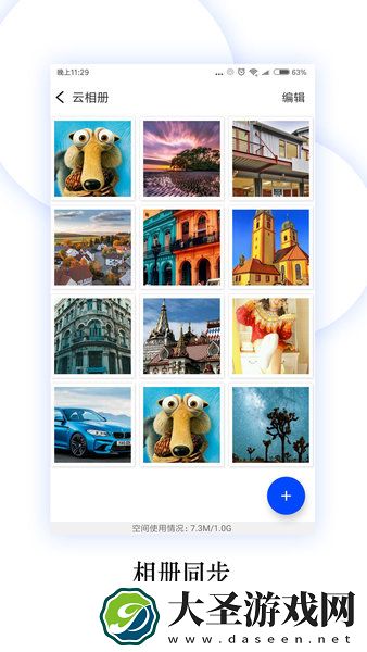 Flyme cloud service