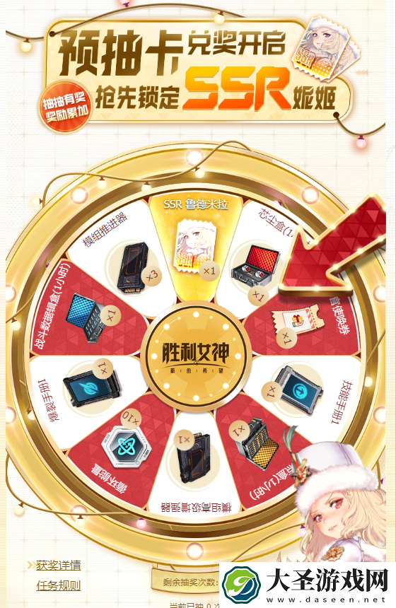 胜利女神新的希望预抽卡在哪参加