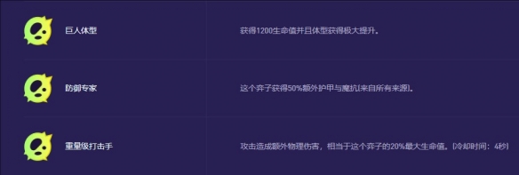 金铲铲之战