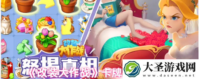 改装大作战卡牌赠送怎么用