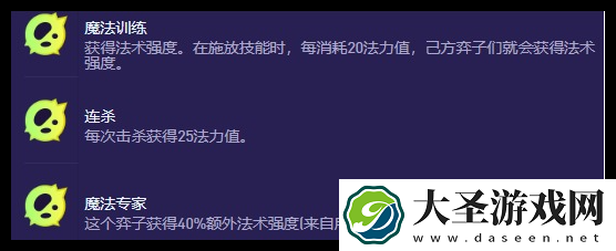 云顶之弈s13蜘蛛异变玩什么好