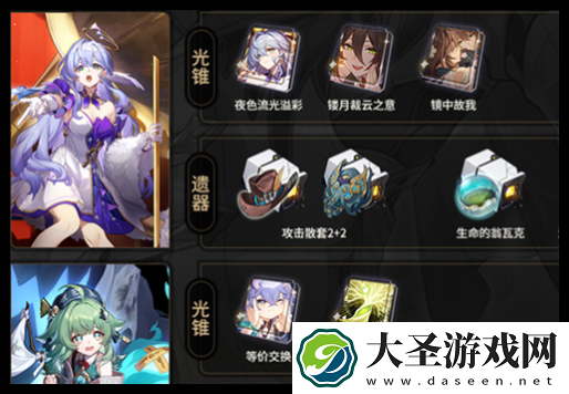 崩坏星穹铁道星期日龙丹队怎么搭配