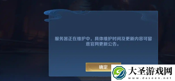 王者荣耀崩了怎么办