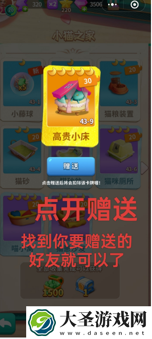 改装大作战卡牌赠送怎么用