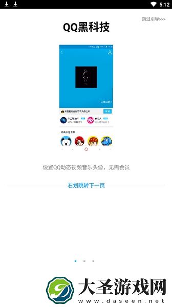 酷玩动态头像
