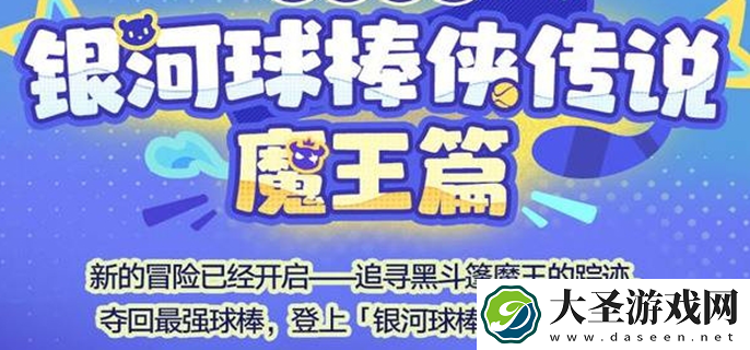 崩坏星穹铁道银河球棒侠魔王篇怎么打