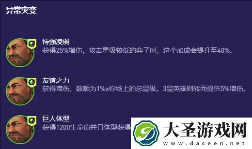 金铲铲之战