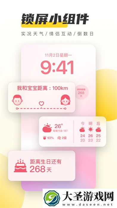 元气桌面苹果app手机版