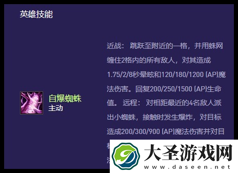 云顶之弈s13蜘蛛异变玩什么好