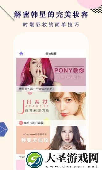 MakeupPlus