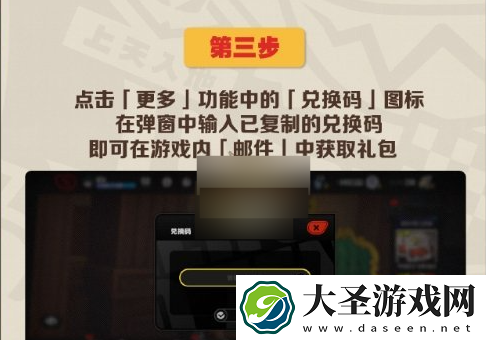 绝区零麦当劳联动游戏礼包怎么兑换