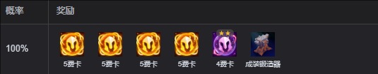 金铲铲之战