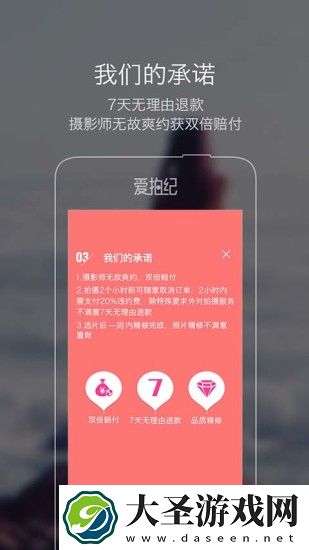爱拍纪
