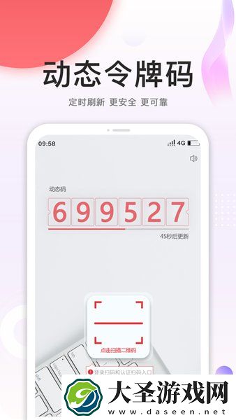 安全令