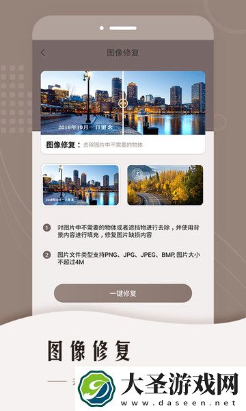 智能修复老照片