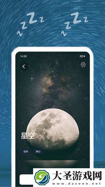 睡眠音乐
