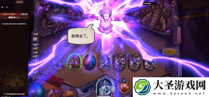 炉石传说绿野大作战怎么玩