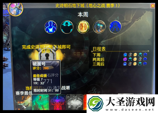 魔兽世界致命的短枪任务怎么做