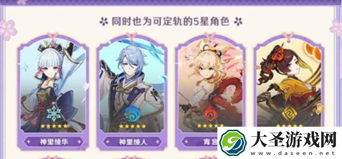 原神5.6混池什么时候开放