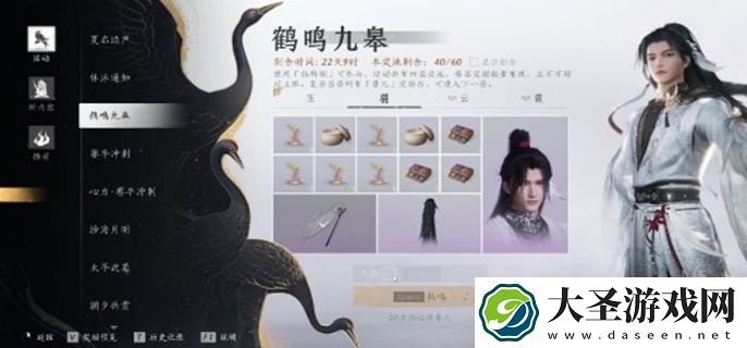 燕云十六声瑞鹤仙值得抽吗