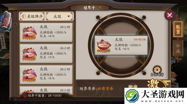 阴阳师结界卡怎么获取