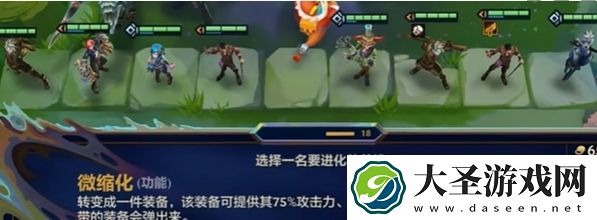 金铲铲之战