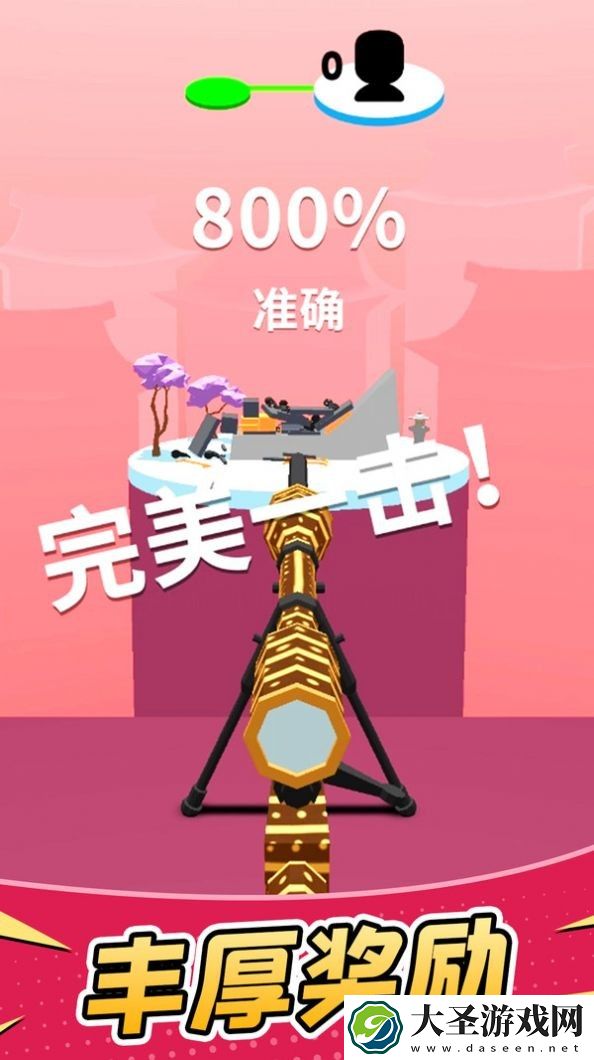 击倒射击