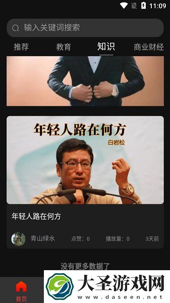 魔鲸FM
