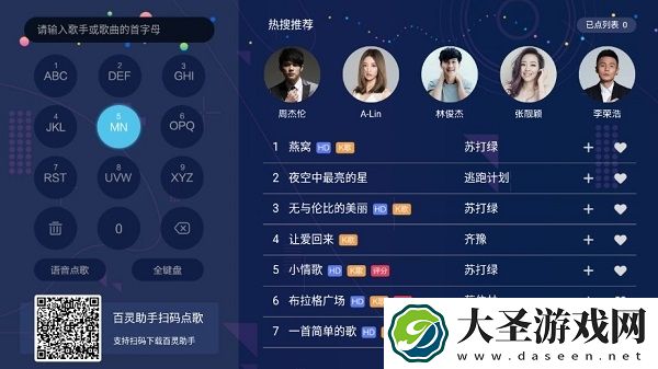百灵K歌