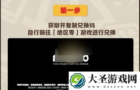 绝区零麦当劳联动游戏礼包怎么兑换
