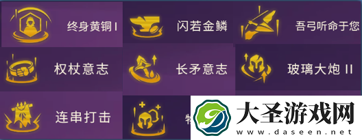 金铲铲之战