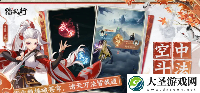 踏风行古宝怎么获得