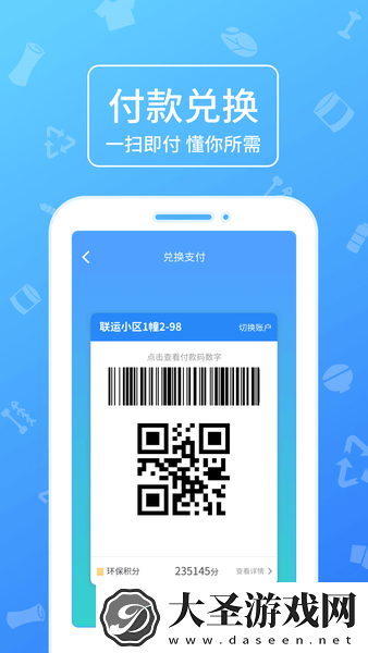 分好啦