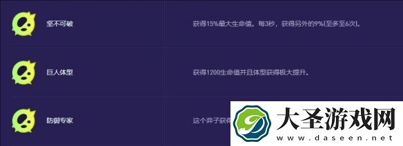 金铲铲之战s13盖伦异变怎么选