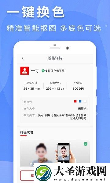 最美证件照片