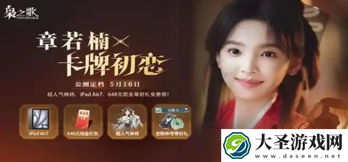 三国志幻想大陆2枭之歌公测有哪些福利