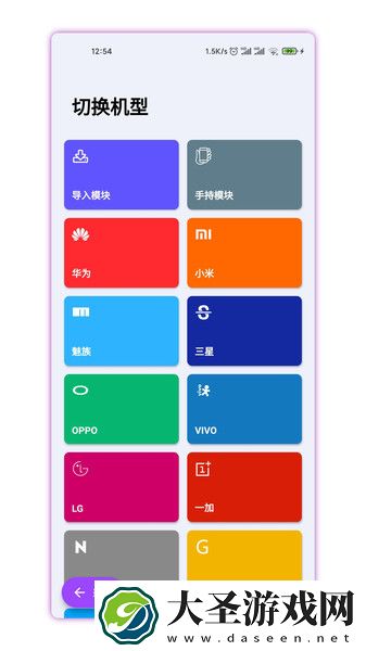带壳截图Pro