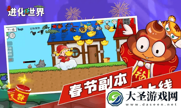 进化世界