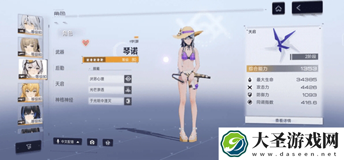 尘白禁区白雾怎么去掉